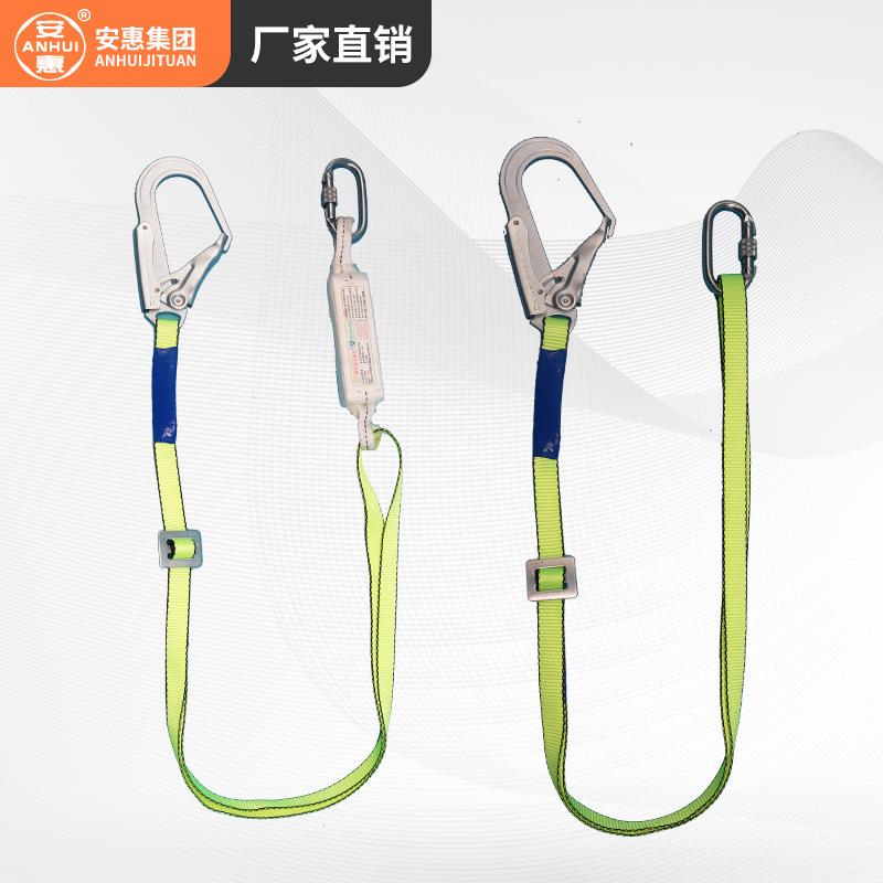 安惠扁带连接绳缓冲涤纶编织绳坠落悬挂可调节绳国标安全带定位绳