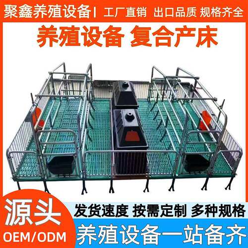 厂家现货母猪产床猪用复合产保两用仔猪分娩床热镀锌加厚母猪产床