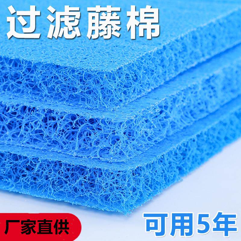 升级版三色藤棉鱼池过滤棉生态棉鱼缸培菌藤棉生化棉过滤生化棉