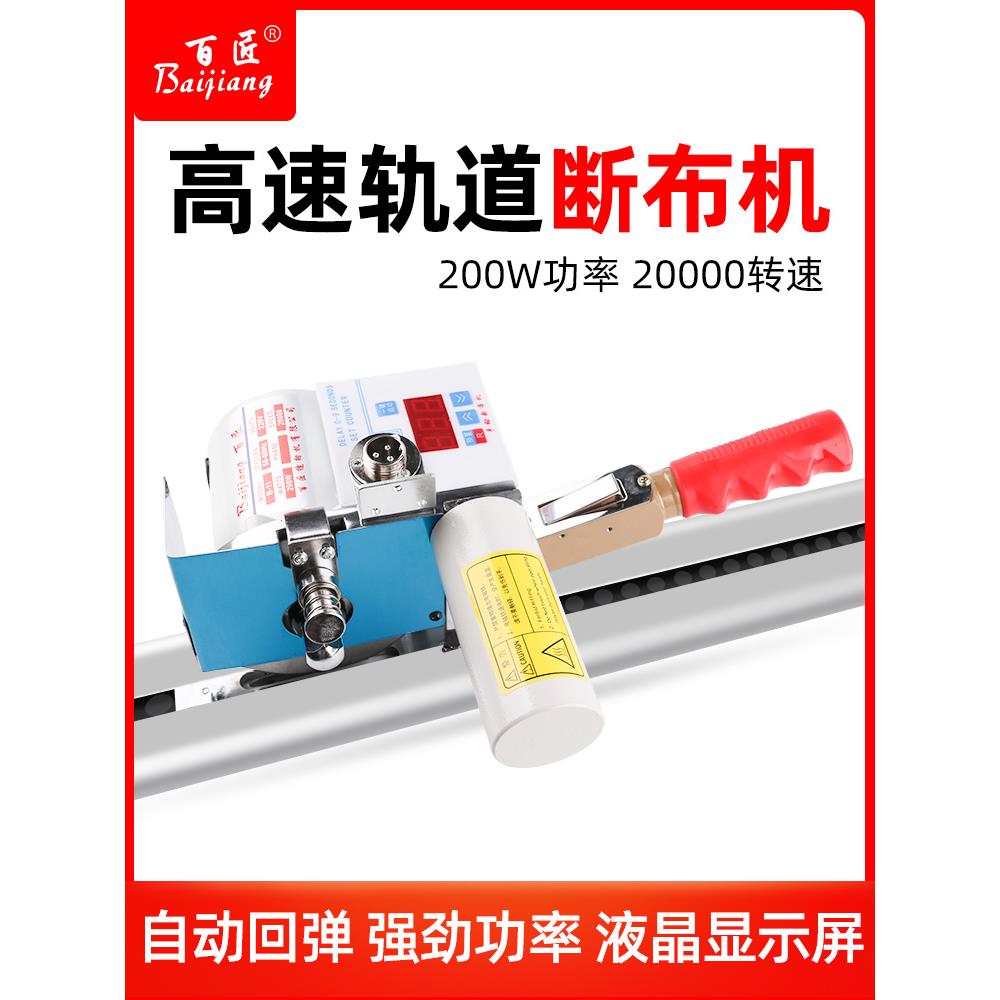 断布机全套高速轨道式切布机大功率电剪刀自动磨刀大屏裁布机