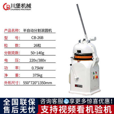 川堡商用36粒半自动面团分割滚圆机分块机分块馒头搓圆机分面机