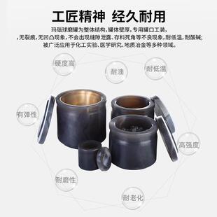 玛瑙罐球磨罐A级B级C级研磨罐真空行星式 球磨机罐50ml