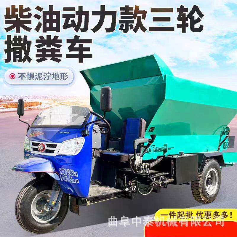 双竖绞龙用粉碎撒粪车牧区用湿粪水抛料车抛土家肥用自走式撒肥机