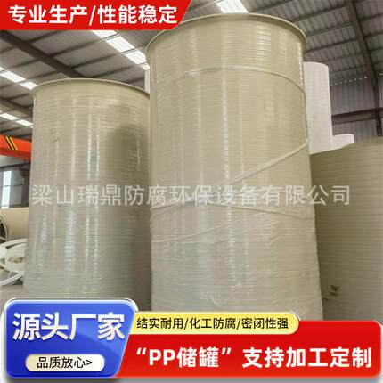 化工立式pp储罐化学实验室一体成型果汁酒水盐酸pp缠绕工业储罐