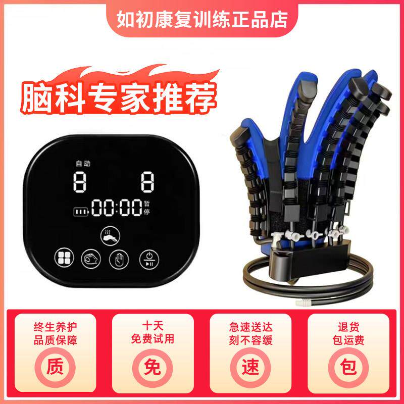 手指康复训练器材五指屈伸握展功能中风偏瘫锻炼马达器人手部套