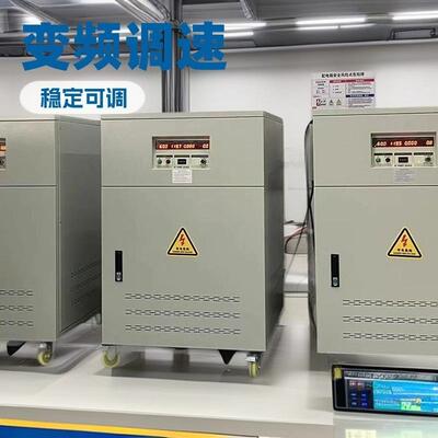 三相变频电源380v50hz变200v220v208v575v600v60hz测试变压器800k