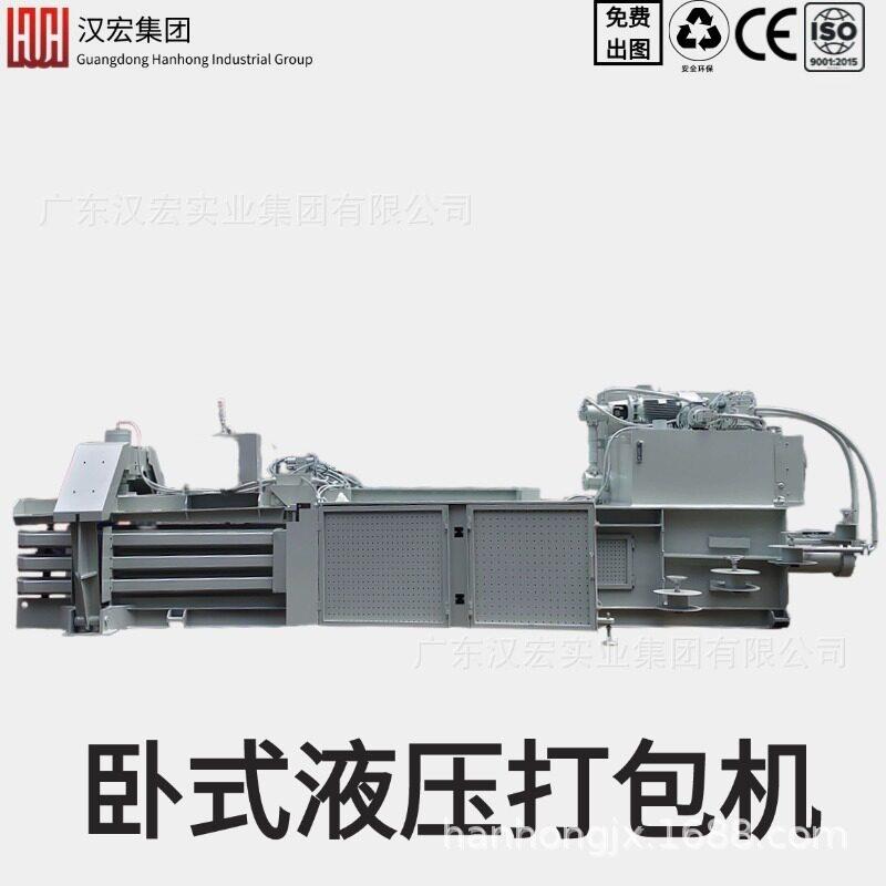 卧式废纸液压打包机塑料废纸箱塑料膜大型卧式全自动液压打包机