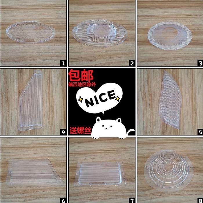 老式吸油烟机配件灯罩抽油烟机椭圆梯形圆形照明通用灯片灯板灯盖