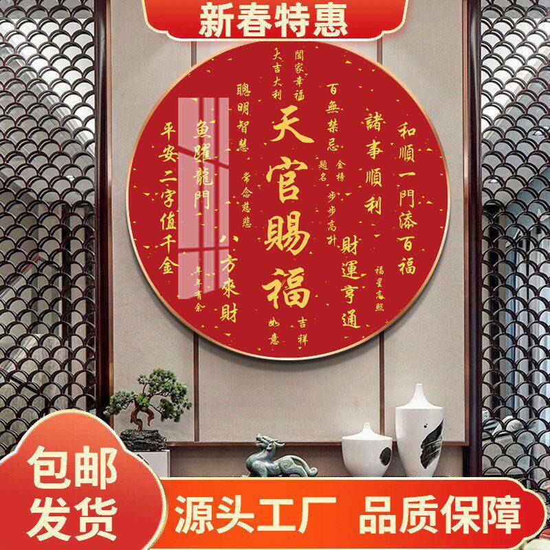 挂画百福图客厅装饰画百寿图玄关画新中式家居福字墙壁画