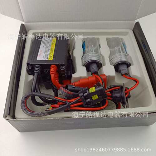 HID氙气灯套装H7 H11 H1 H4 9005 9006 H11氙气灯泡安定器镇流器
