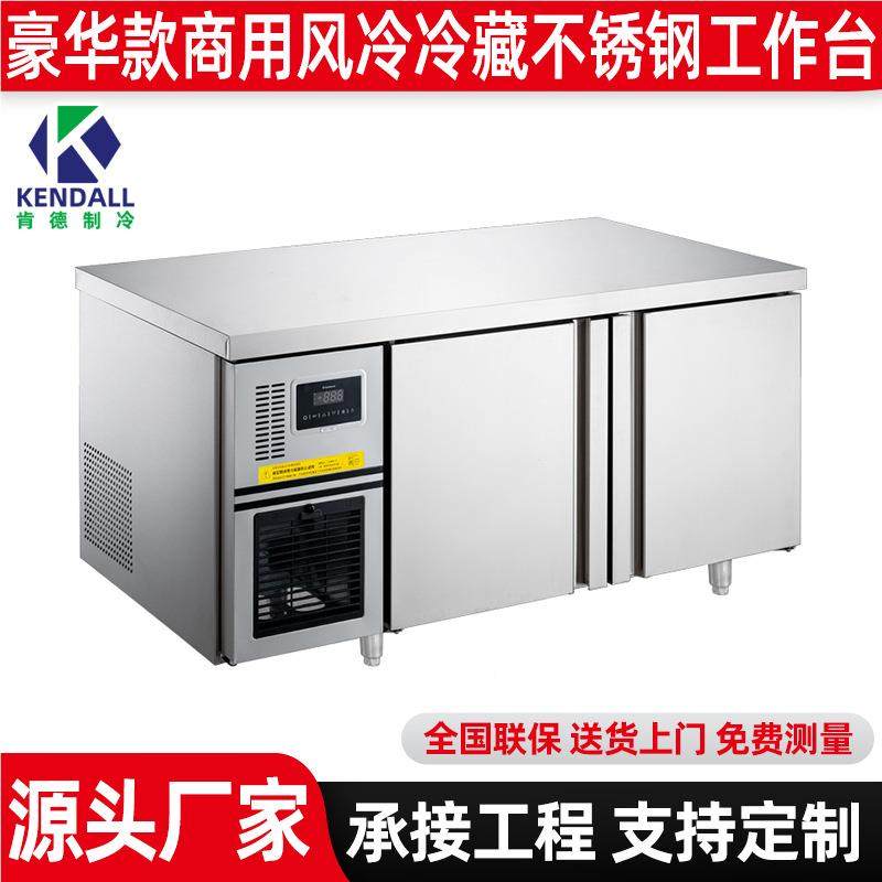 肯华豪操作台冰柜藏工德作台商用冷冻不锈947钢平冷厨房冷冷柜,厨房电器,展示柜,淘宝优惠券,粉丝福利购,淘宝优惠卷