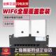 正品 H3C华三AX60 3000M双频WIFI6无线面板AP全屋无线覆盖多AP套装