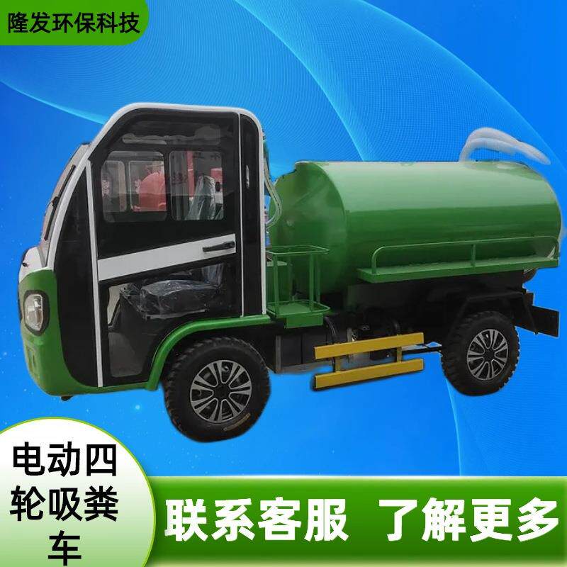 创洁养殖场吸粪车农村厕所改造吸污车新能源自吸自排抽粪车
