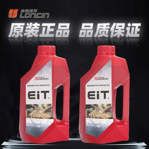隆鑫EIT抗磨因子摩托车凯越500恒舰摩瑞无极原厂发动机全合成机油