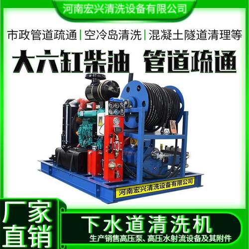 高压污水管道疏通机供应市政管道疏通机物业道路高压管道清洗机