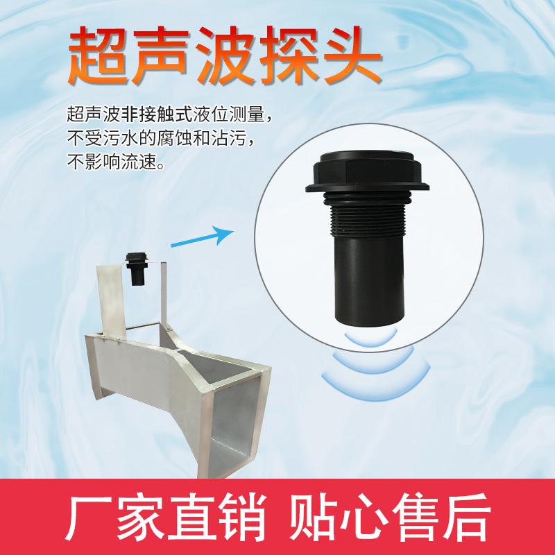 巴歇尔槽超声波明渠流量计不锈钢巴氏槽灌溉水利排污河道流量计