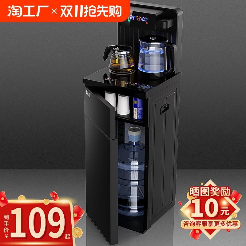 茶吧机家用2024新款立式下置水桶饮水机冷热全自动高端客厅办公室