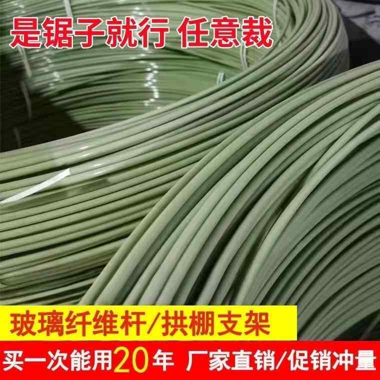 大棚拱杆温室专用防虫网拱棚支架玻璃纤维菜地养殖育苗小拱棚种菜
