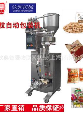 小袋装泡沫颗粒玛卡龙自动包装机 三边封金葱亮片配件分装机器
