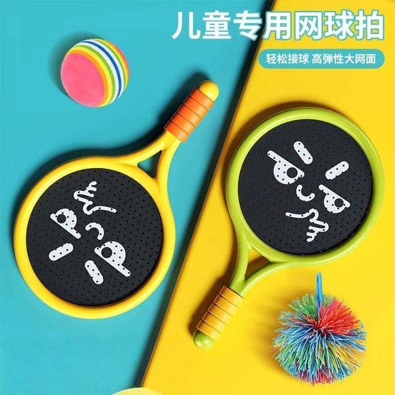 室内静音球拍儿童网球拍矫正视力锻炼运动玩具球亲子互动婴儿益智