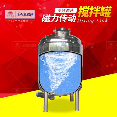 3000L磁力传动搅拌罐 夹套保温混合调配罐 不锈钢磁力搅拌反应釜