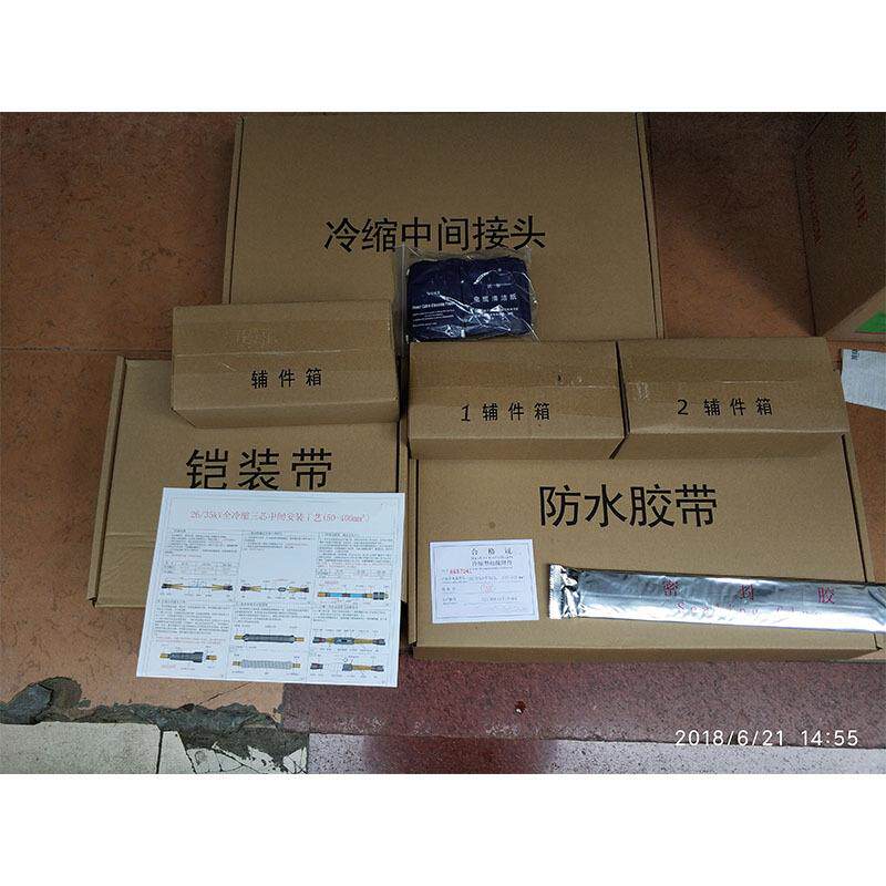 沃尔WOER 35Kv单芯三芯户内外电缆冷缩终端头中间头95 120 70平方