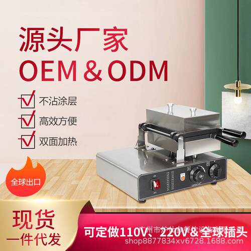 电热饼商用单开头口鲷鱼烧机网红冰淇淋鱼饼LNL夹心华夫机烤饼机