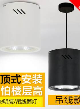 led吸顶灯明装筒灯圆柱形灯吊绳12瓦40W cob射灯发廊店商场餐厅灯