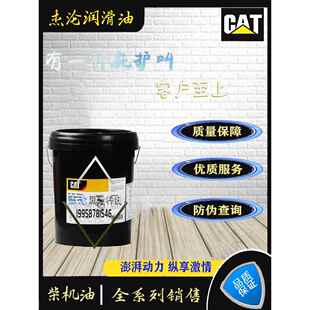 卡特cat原厂机油15W-40挖机卡车通用柴油机油HYDO10专用液压油18L