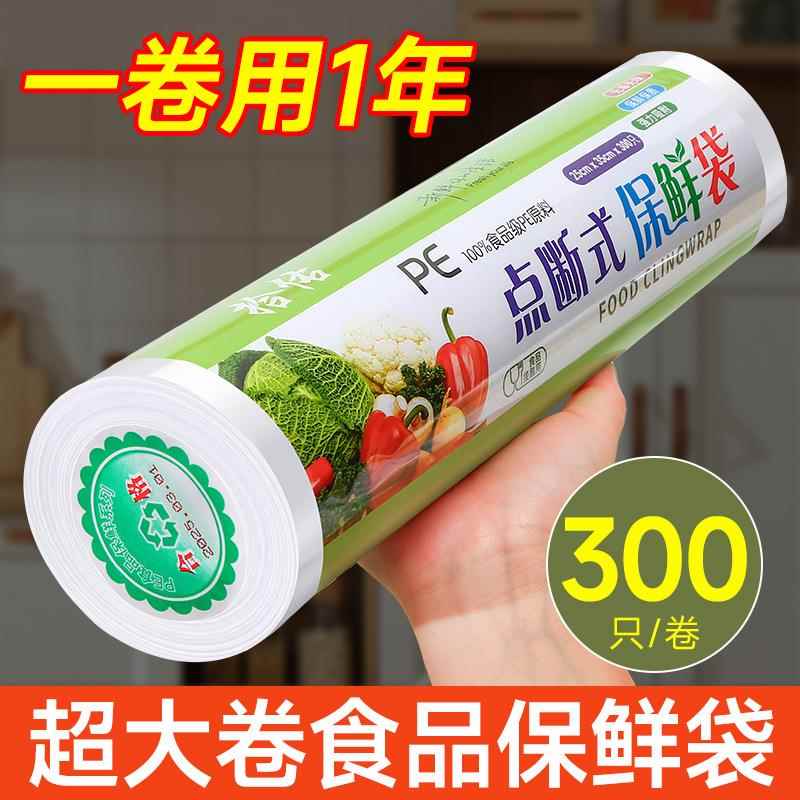 保鲜袋食品级家用加厚背心保鲜袋家用厨房一次性手提袋背心连卷袋