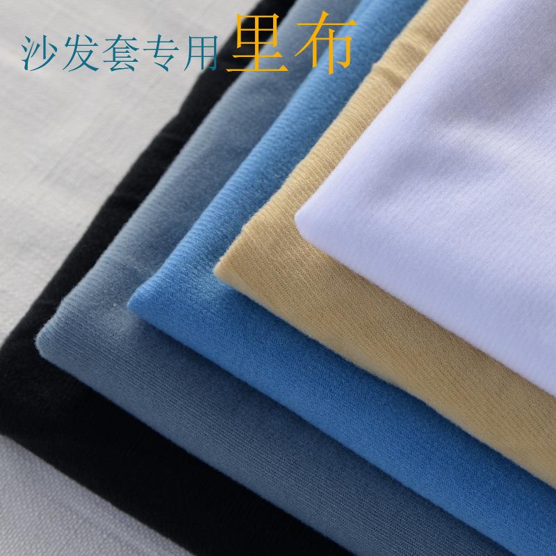 【朴墅】沙发套专用里布拉毛布粘扣布料厂家直销纯色内村绒布