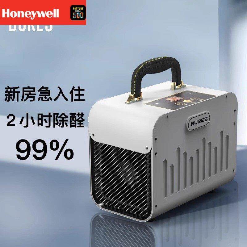 Honeywell除醛仪空气净化器除甲醛家用无耗材杀菌臭氧消毒机宠物
