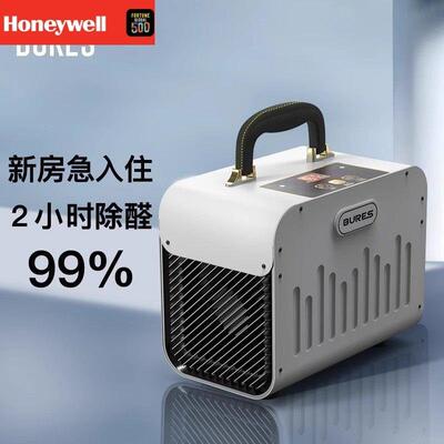 Honeywell除醛仪空气净化器除甲醛家用无耗材杀菌臭氧消毒机宠物