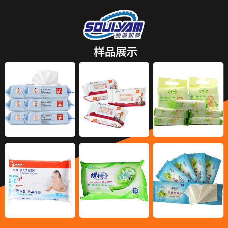 全自动湿巾巾装机 6-1多通包道654封2口机 一次性婴儿面 毛巾打包,办公设备/耗材/相关服务,塑封机,淘宝优惠券,粉丝福利购,淘宝优惠卷