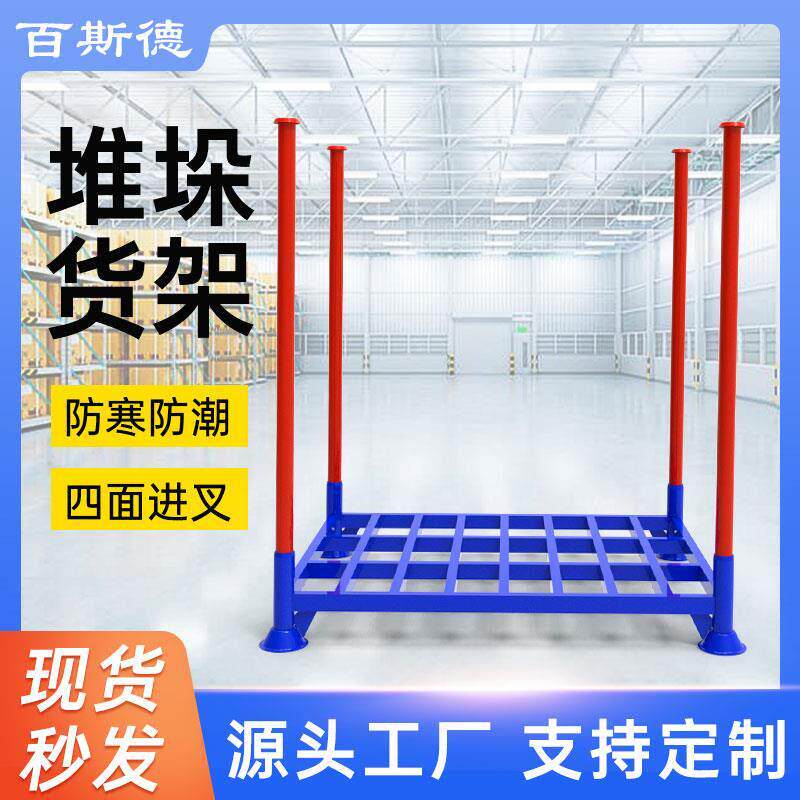 厂家现货冷库堆垛架插管堆高货架布料码垛架巧固架仓储圆管堆垛架