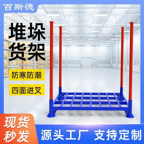 厂家现货冷库堆垛架插管堆高货架布料码垛架巧固架仓储圆管堆垛架