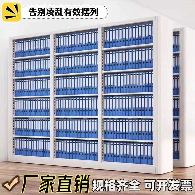 钢制办公室财务a4档案盒架文件凭证柜资料整理架图书架多层收纳架