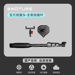 国产自研魔尺测量仪花园景观测量测绘工程户外智能测量工具电子尺