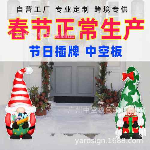2025跨境圣诞 胡桃夹子庭院地插牌 塑料PP中空板 装饰花园标志牌
