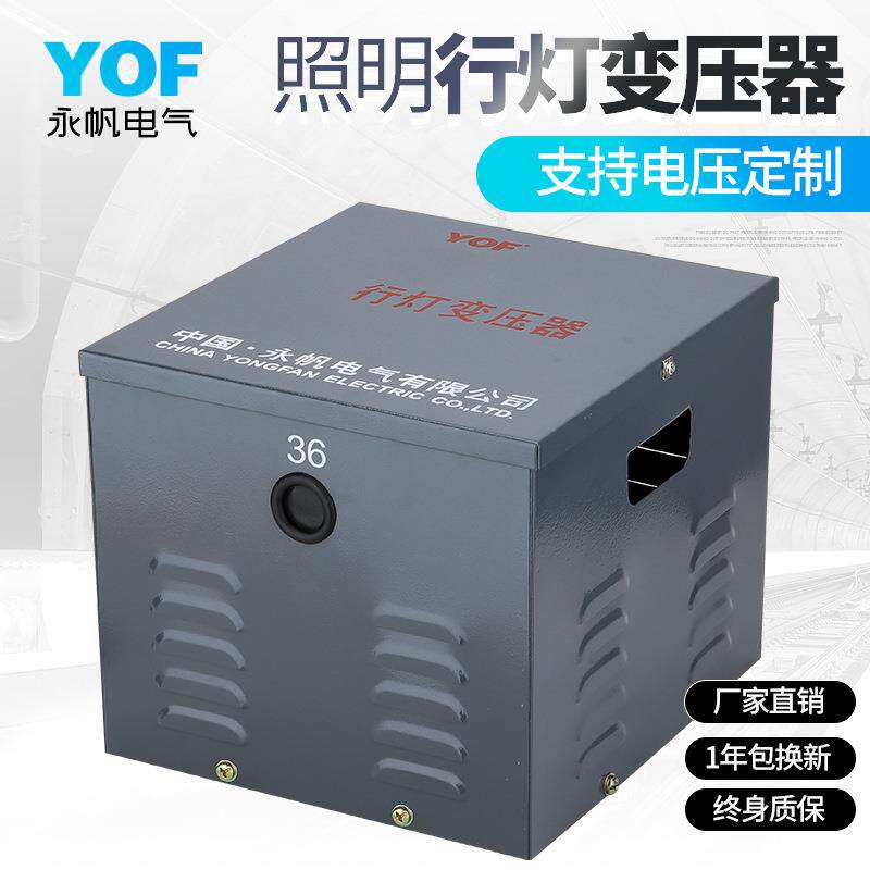 JMB-800VA行灯照明变压器厂家直销380/220/110/36V行车照明变压器