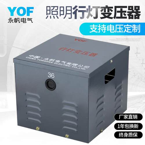 JMB-500VA行灯照明变压器380/220/110/36/24/12/6V干式隔离变压器