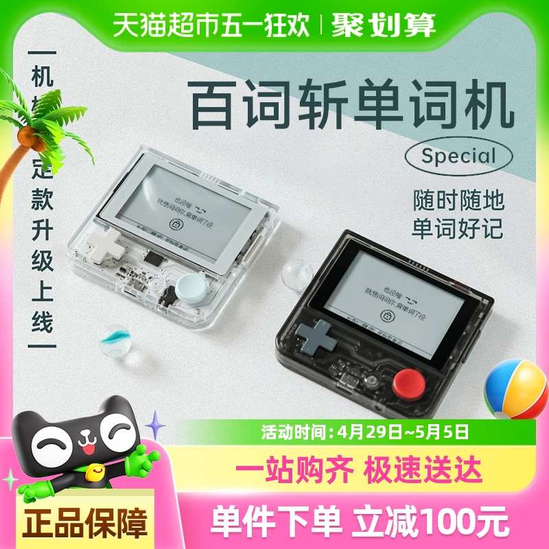 百词斩单词机机械透明限定款小初高英语墨水屏便携学习机APP同步