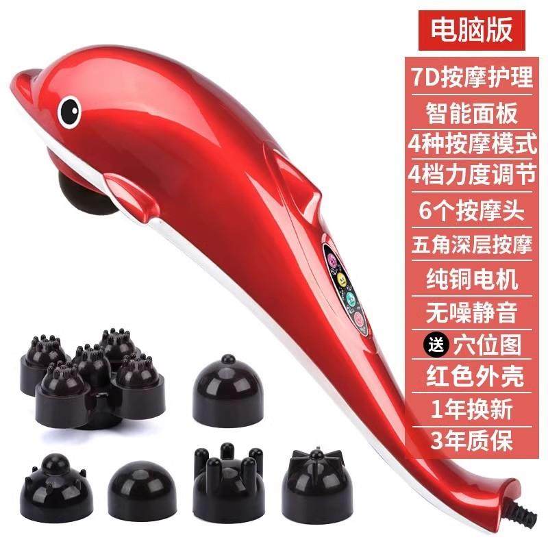 正品全海豚按摩器棒电动手持式肩椎腰颈敲打颈部身经络背部震动捶