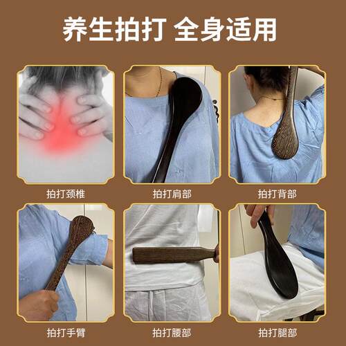 正品质敲经络实木拍打拍棒拍打器背锤穴木位敲打器痧板经络按摩拍