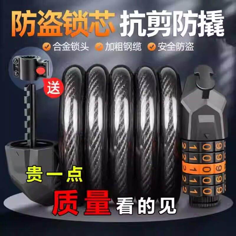 自行车锁密码锁可携式防盗固定式电瓶电动车山地骑行儿童单车专用