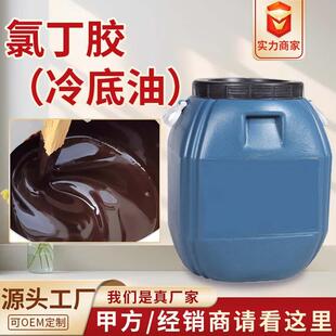 50kg冷底子油SBS卷材粘接剂基层处理工程桶大桶防水涂料乳化沥青