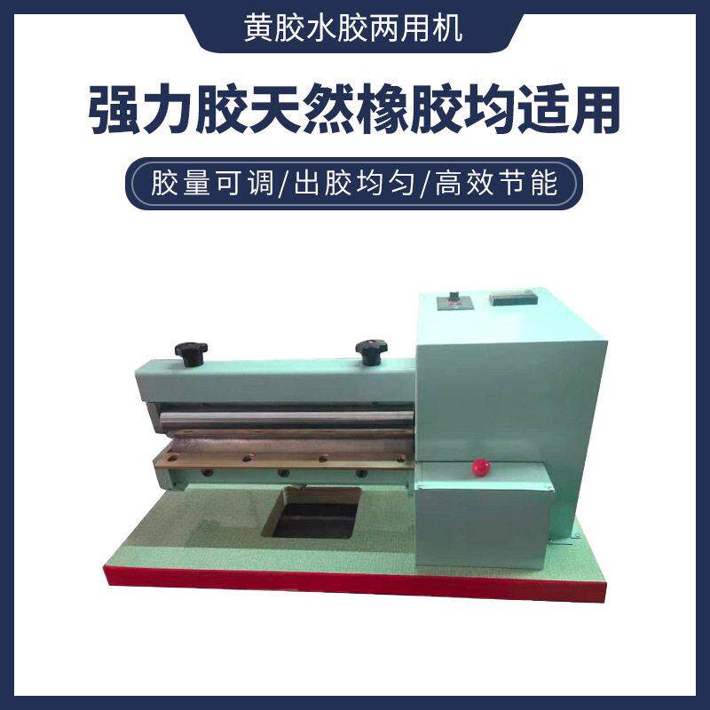 厂家热销9英寸首饰盒过胶机皮革鞋面上胶机万能胶胶水机质量保证