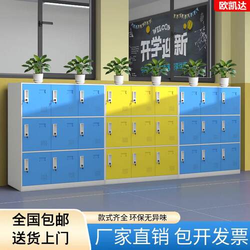 彩色书包柜学校教室收纳柜员工收纳柜钢制带锁更衣柜办公室存放柜