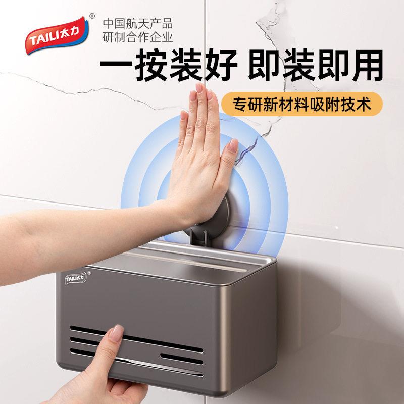 手免浴室纸巾盒吸盘收纳孔纸巾抽纸卷打纸器洗间枪灰系列洗漱台