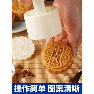 冰皮50克壓花磨具國風(fēng)造型2024新款 家用做廣式 月餅?zāi)＞?5g手壓式
